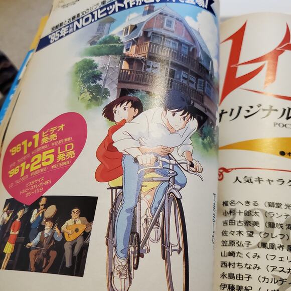 January 1996 Animage Japanese Magazine Sailor Moon Evangelion Gundam Wing Tenchi - Picture 15 of 15